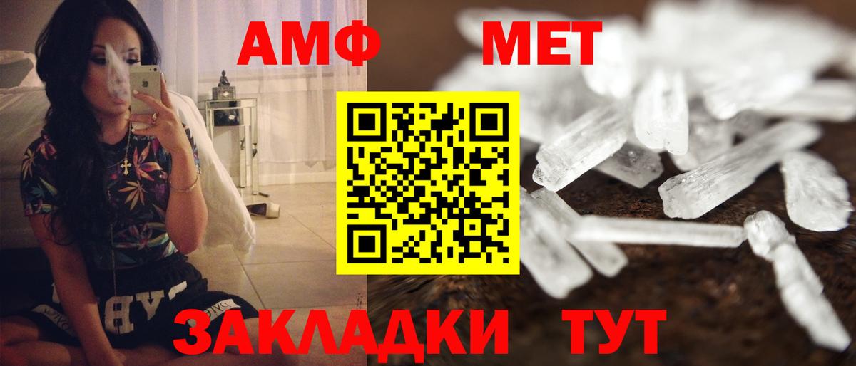 Троицк  АМФЕТАМИН  Вход с VPN  АМФ VHQ 