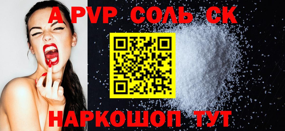 купить закладку  Alfa_PVP  А ПВП VHQ  Alfa_PVP мука  Вход с VPN  Альфа ПВП VHQ  Троицк 