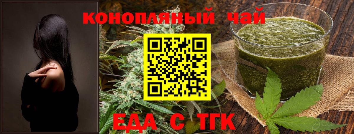 Cannafood марихуана  Вход с VPN  Троицк 