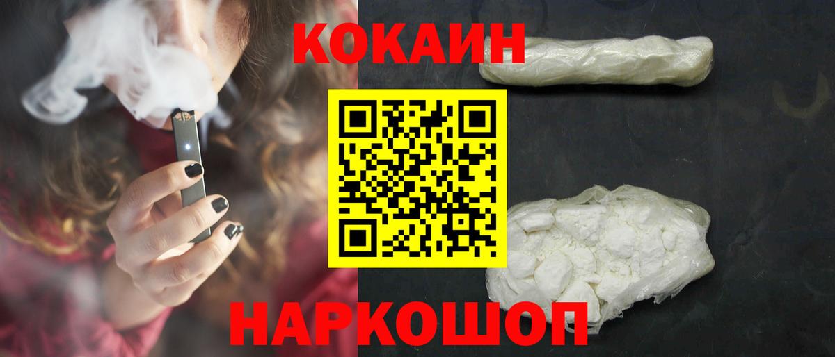 COCAIN Columbia  КОКАИН Эквадор  Троицк  Вход с VPN 