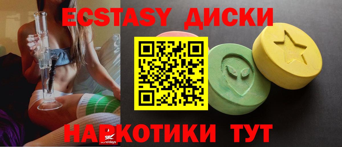 Экстази 99% Троицк