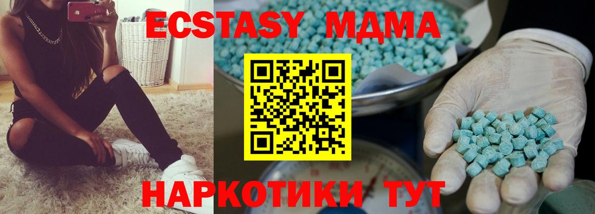 ЭКСТАЗИ  Вход с VPN  Троицк  Ecstasy таблы  ЭКСТАЗИ 99% 