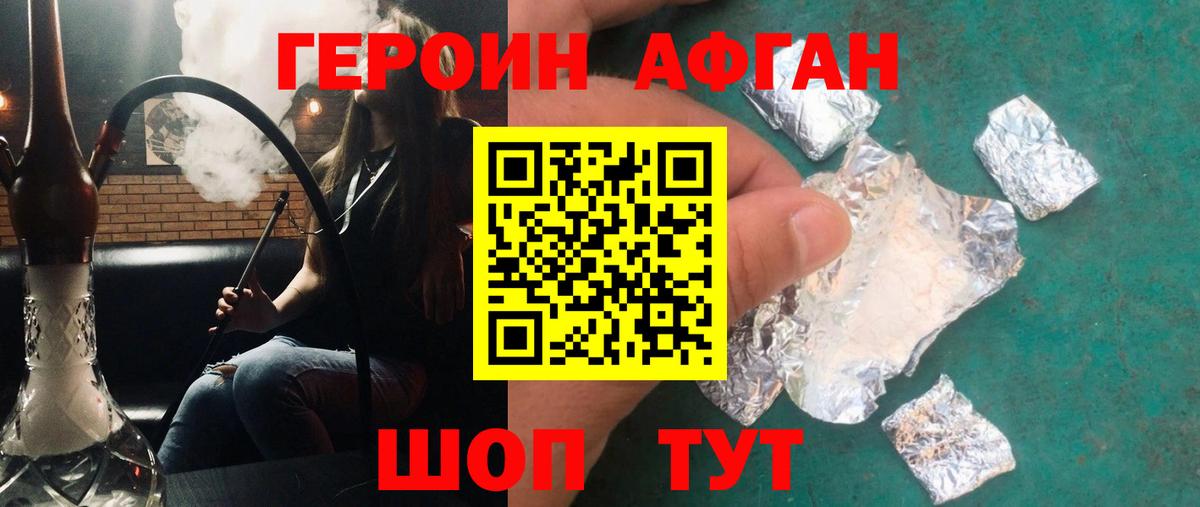 Героин VHQ  ГЕРОИН  Троицк  Вход с VPN 