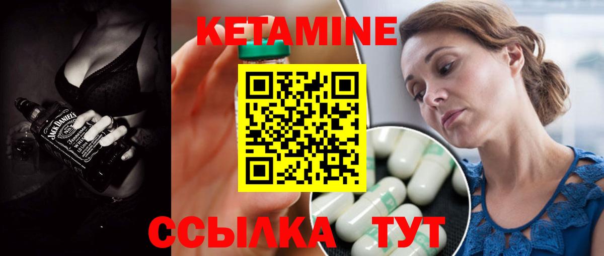 Троицк  КЕТАМИН ketamine  Вход с VPN 