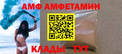 амф Будённовск