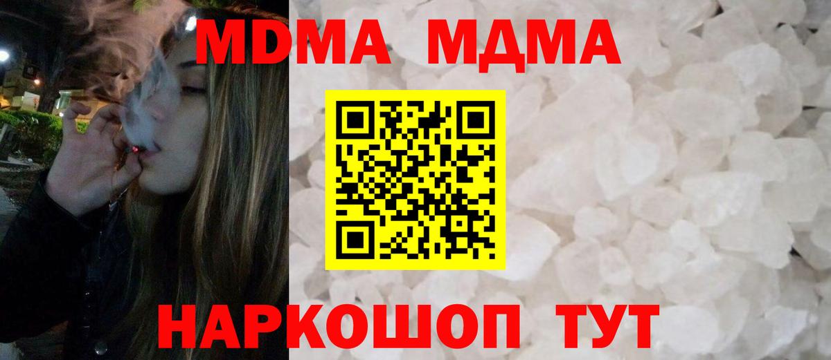 Троицк  МДМА  Вход с VPN  MDMA молли  MDMA Molly 
