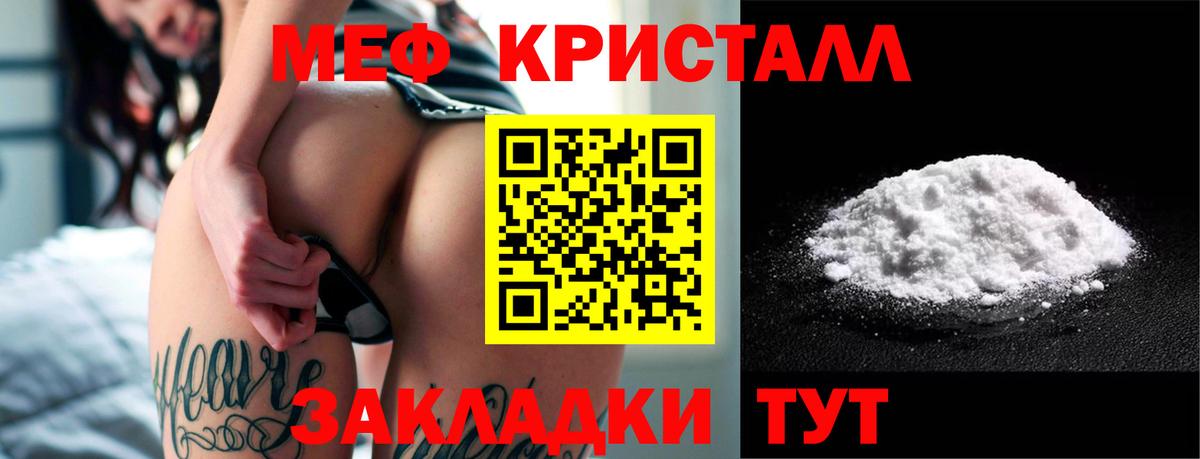 Троицк  Меф мука  Мефедрон  Мефедрон мяу мяу  Вход с VPN  Мефедрон 