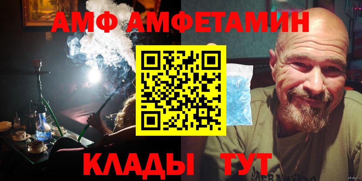 Троицк  МЕТАМФЕТАМИН пудра  Вход с VPN 