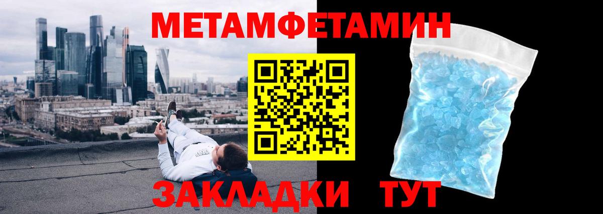 Первитин кристалл Троицк
