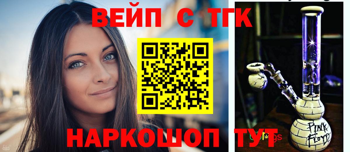 Троицк  Дистиллят ТГК Wax  Дистиллят ТГК THC oil  MEGA ТОР  Вход с VPN 